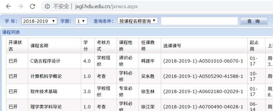 选课栏目